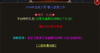 探索新开传奇发布网礼包解封机制，游戏币的